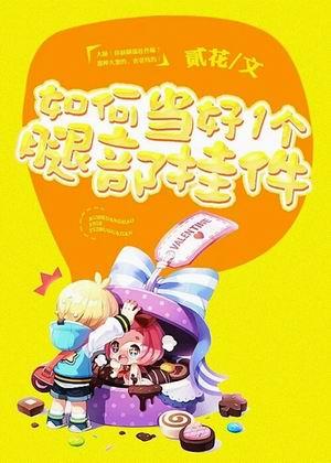 如何當好一個腿部挂飾