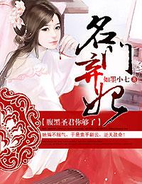 名門棄妃，腹黑聖君你夠了