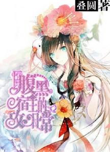 [快穿]腹黑宿主的攻心日常