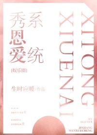 秀恩愛系統[娛樂圈]