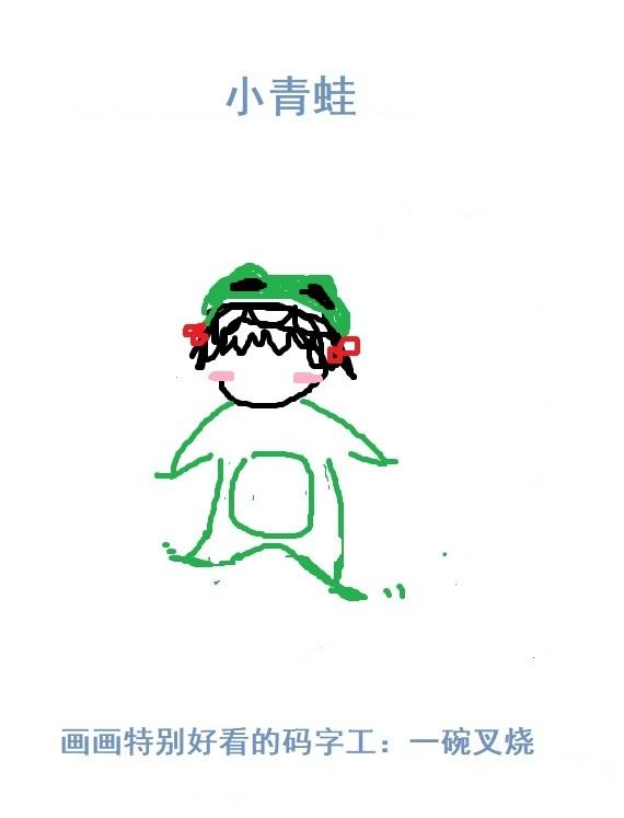 小青蛙