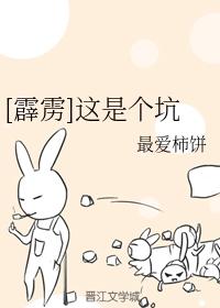 [霹靂]這是個坑