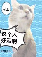 [網王]這個人好污啊