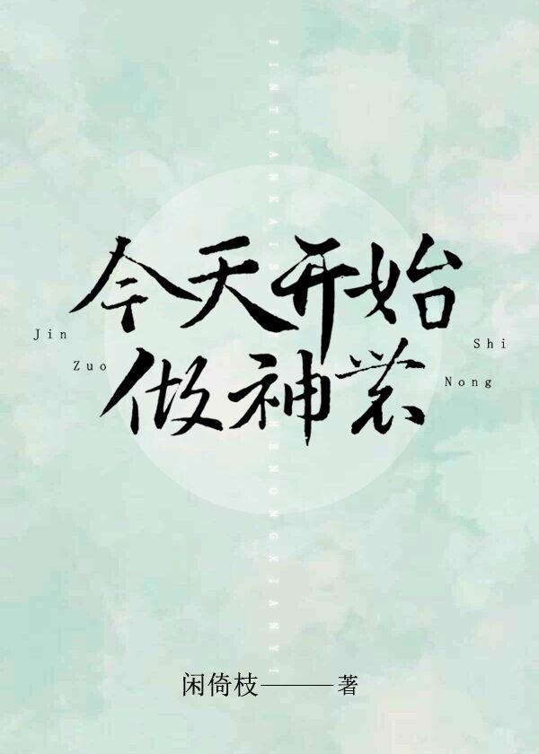 今天開始做神農