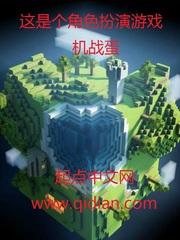 這是個角色扮演游戲