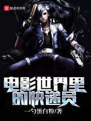 電影世界裏的快遞員