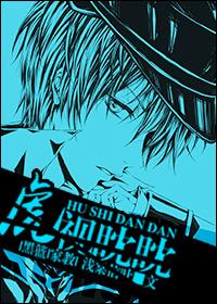 [黑籃+家教]虎視眈眈