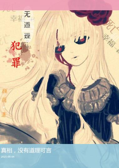 沒有道理的選擇