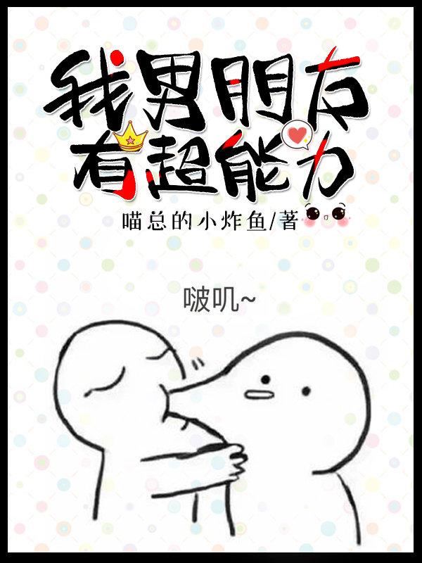 暗戀對象聽見我內心OS