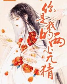 你是我的兩小無猜