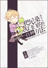 把尼桑洗白白的一百種方法