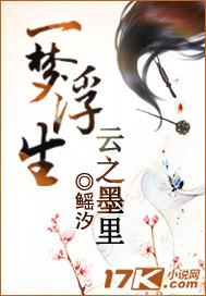 一夢浮生：雲之墨裏
