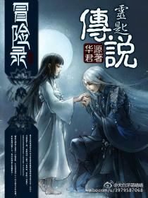 冒險錄之靈匙傳說