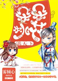 朵朵桃花滿天下