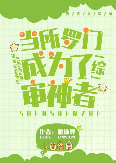 當所羅門成為了審神者[綜]