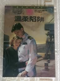 薔薇的溫柔陷阱