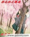 戀櫻花