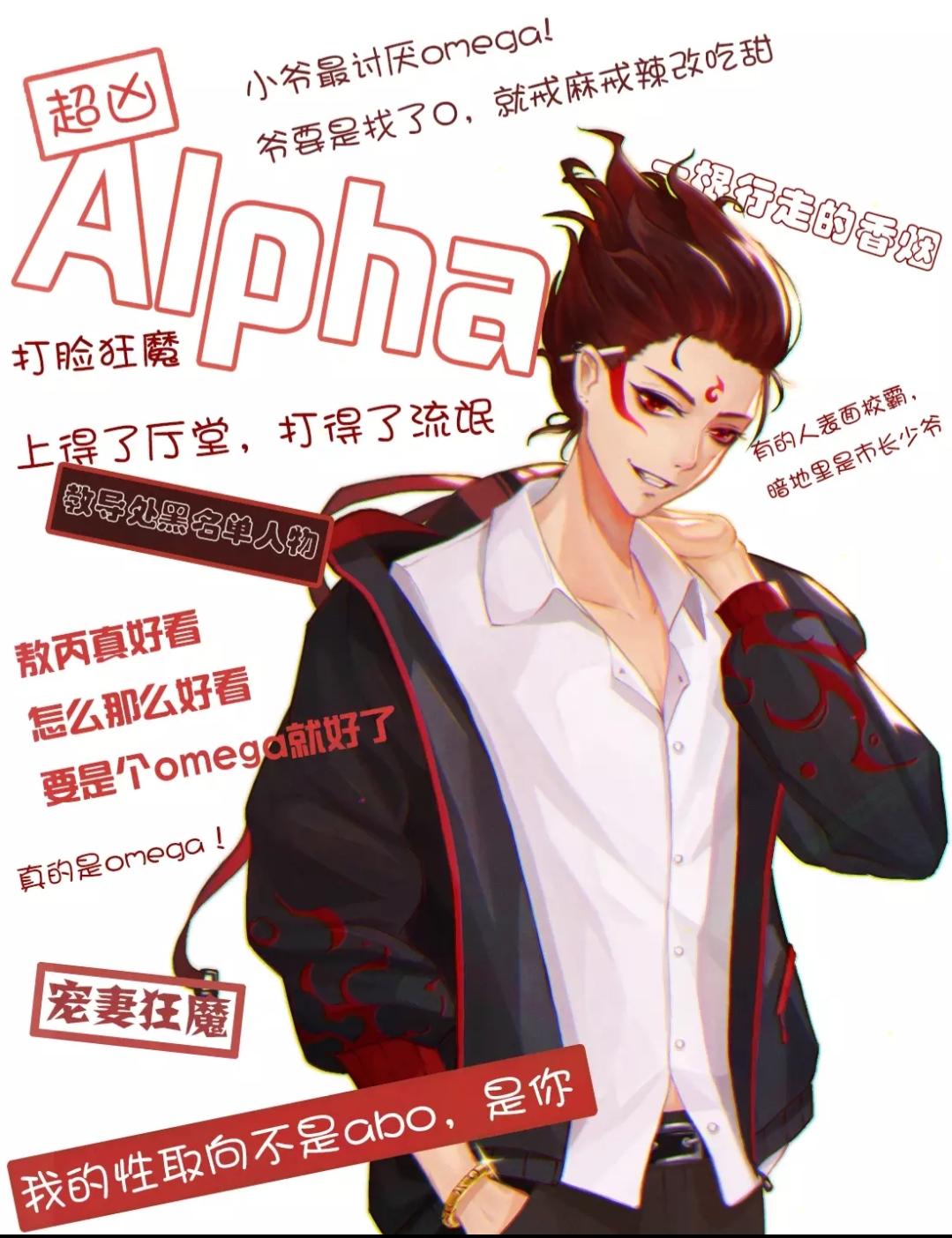 【藕餅ABO】煙草與牛奶糖