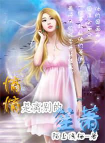 悄悄是離別的笙簫