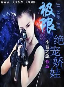 太極有道之絕色嬌娃