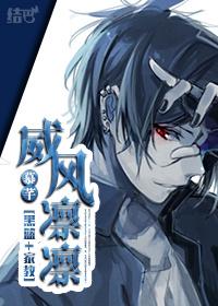 [黑籃+家教]威風凜凜