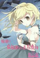 驚豔！呆萌甜心正在變身