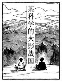 【火影】創設組政治值點滿了！