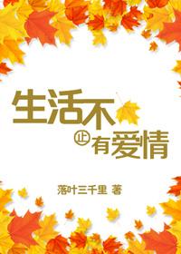 [70年代]生活不止有愛情