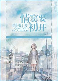 情窦要初開