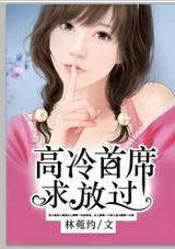 高冷首席求放過