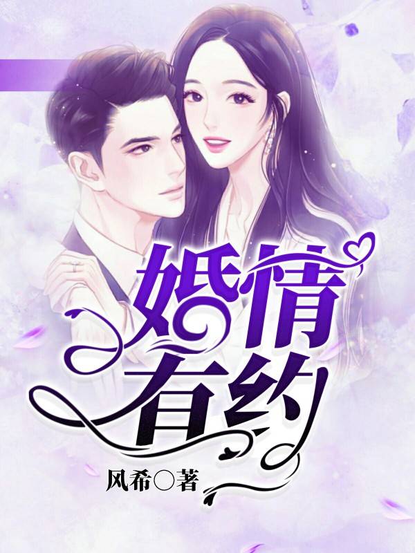 婚情有約