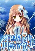 [來自星星的你]叫獸，請留步