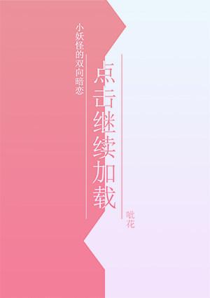 既然你也不是人