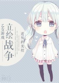 [刀劍亂舞]立繪戰争