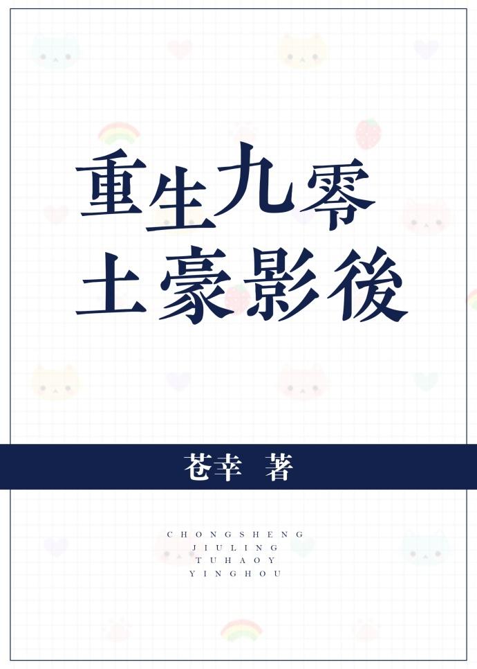 重生九零土豪影後