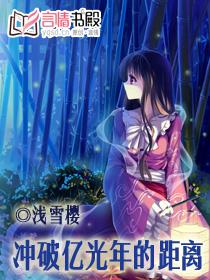 沖破億光年的距離