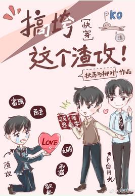 和馬賽克相親相愛那些年[快穿]