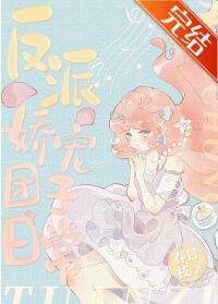 反派大佬養崽指南[快穿]