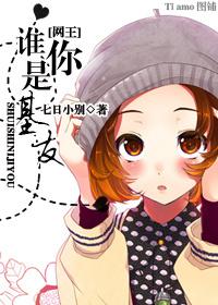 誰是你基友[網王]