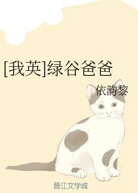 [我英]綠谷爸爸