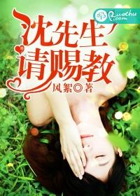 沈先生，請賜教