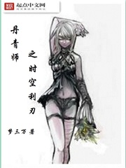 丹青師之時空利刃