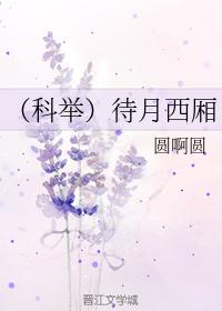 男多女少漫漫科舉路