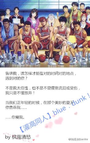 [SD] blue．dunk！