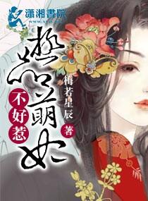 極品萌妃不好惹