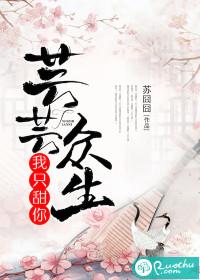 芸芸衆生，我只甜你