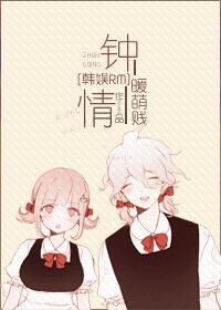 （韓娛RM）鐘情