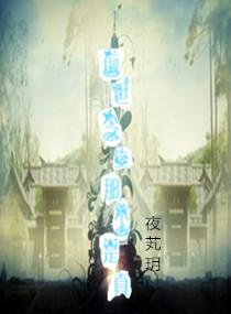 前世今生那個是真