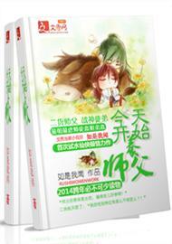 今天開始養師父