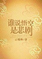 神棍鬧西游（空棒bg)